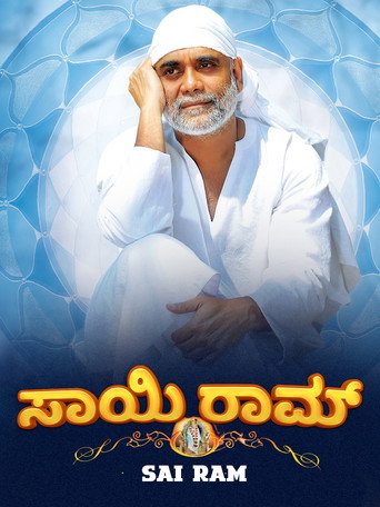Póster de Sairam