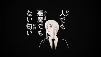 『チェンソーマン』9 巻発売記念スペシャルPV Scene snapshot