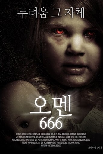 오멘 666