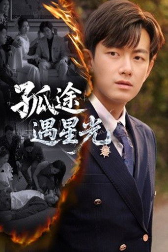 Dibuang, Tapi Aku Bersinar (2025)