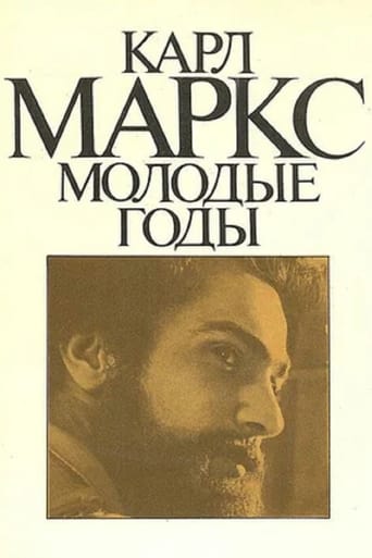 Poster of Карл Маркс. Молодые годы