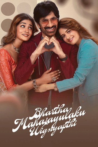 Bhartha Mahasayulaku Wignyapthi (2026)