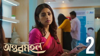 Episode 2 — Aami, Tumi aar Aamra