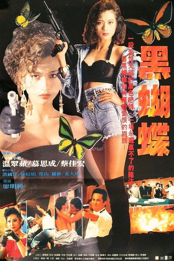 Black Butterfly (1990)