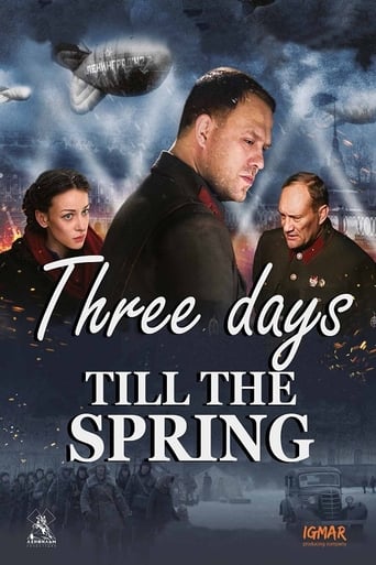 Poster of Три дня до весны