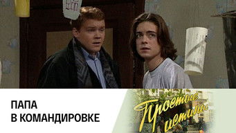 Episode 171 — Episode 171