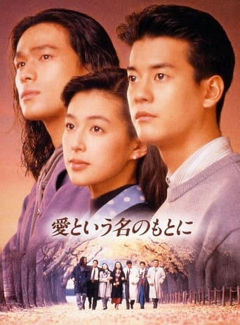 Poster of In the Name of Love