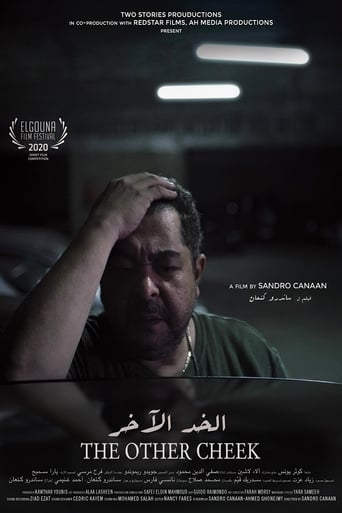 Poster of الخد الآخر