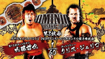 Still 9 from NJPW Dominion 6.9 in Osaka-jo Hall 2018