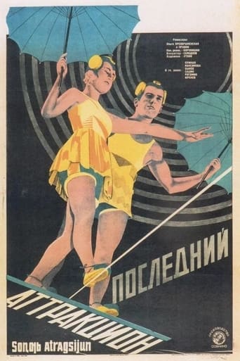 Poster of The Last Attraction