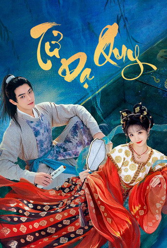 Moonlit Reunion — Posters 23