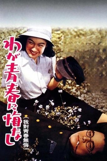 わが青春に悔なし (1946)