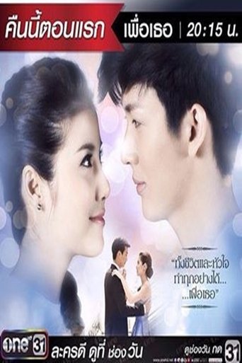 For You: Season 1