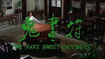 #1 The Fake Ghost Catchers