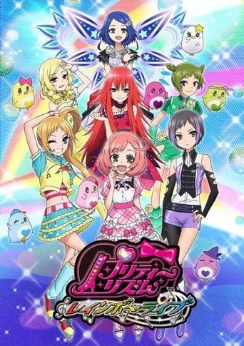 プリティーリズム・レインボーライブ: Season 1