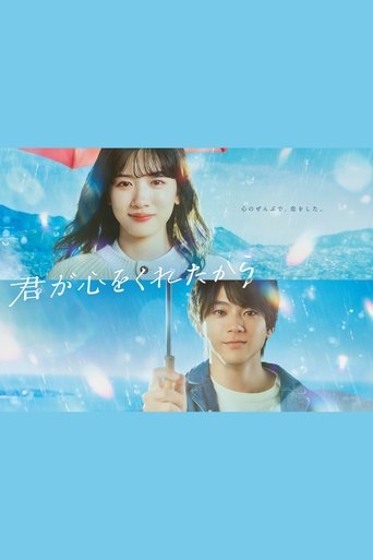 The Gift of Your Heart 1