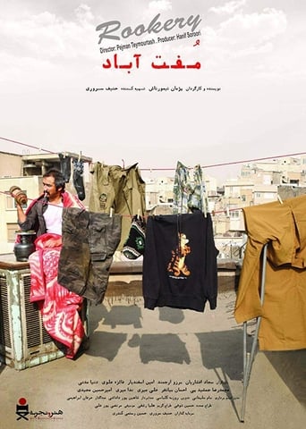 Poster of مفت آباد