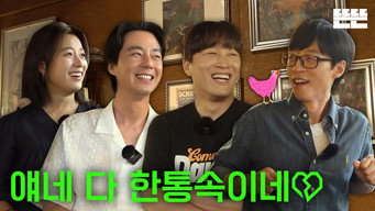 Episode 26 — Having a Coffee Chat is Just an Excuse (Pinggyego)