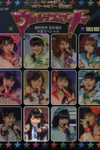 Morning Musume. 2012 Spring Solo Ishida Ayumi ~Ultra Smart~ Niigaki Risa & Mitsui Aika Sotsugyou Special