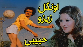 Zizo, My Beloved Uncle (1977)
