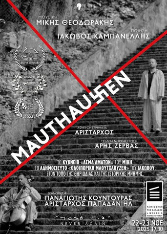 Mauthausen (2025)