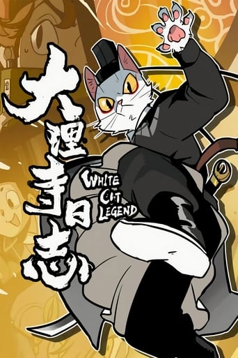 Poster of White Cat Legend