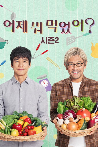 시즌 2