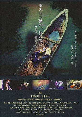Creeping Under the Mosulin Bridge (2011)