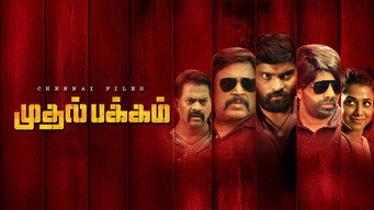 Muthal Pakkam (2025)