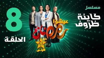 Episode 8 — Episode 8