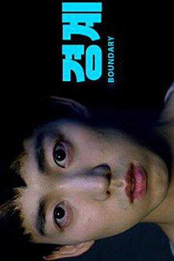 Boundary (2016)