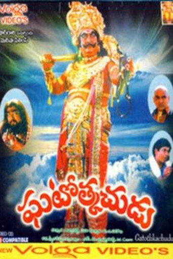 ఘటోత్కచుడు (1995)