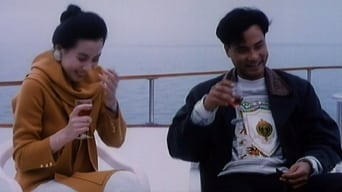 Жиголо і повія (1991)
