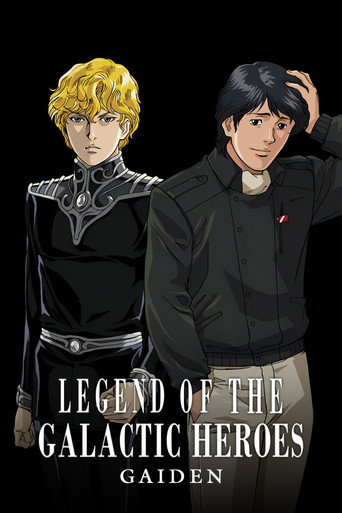 Legend of the Galactic Heroes Gaiden poster