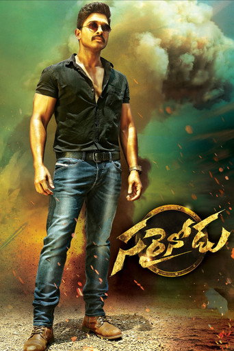 సరైనోడు