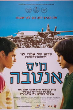מיס אנטבה (2003)