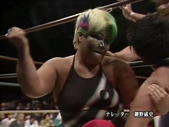 Episode 11 — AJW Classics 011