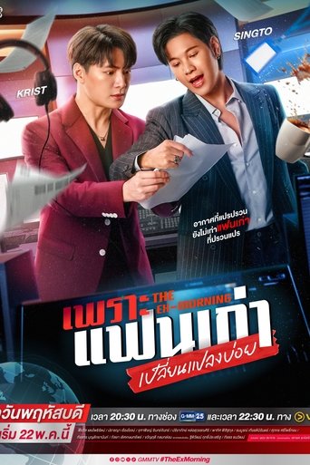 The Ex-Morning (2025)