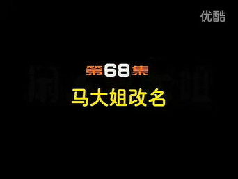 Episode 68 — Episode 68