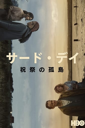 サード・デイ　〜祝祭の孤島〜 - Season 1 Episode 4