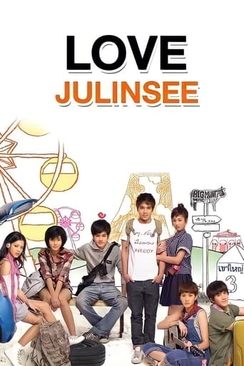 Movie poster: Love Julinsee (2011) เลิฟ จุลินทรีย์ รักมันใหญ่มาก