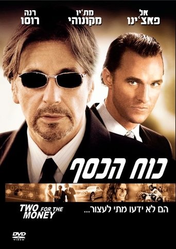 כוח הכסף