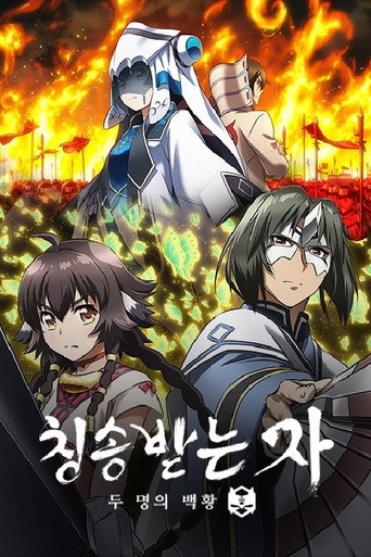 Utawarerumono — Pósters 17