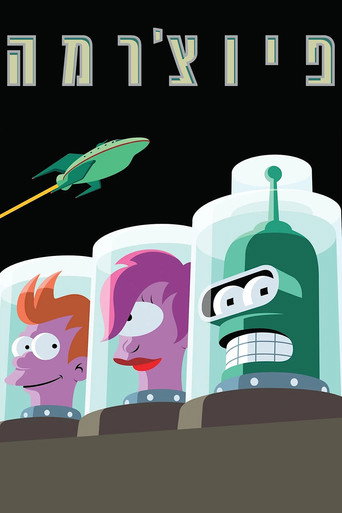 Futurama — poster 87, 1000 × 1500