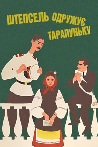 Poster of Штепсель одружує Тарапуньку