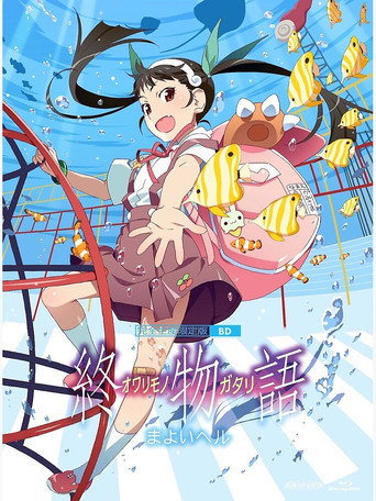 Owarimonogatari Part 2 — Pósters 2