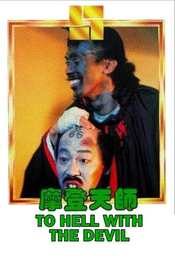 Poster of 摩登天師