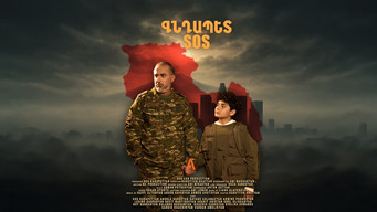 Գնդապետ SoS (2025- )
