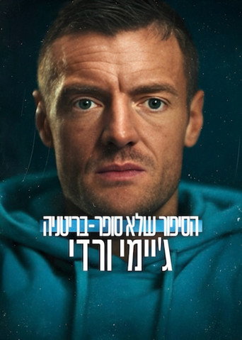 הסיפור שלא סופר – בריטניה ג'יימי ורדי