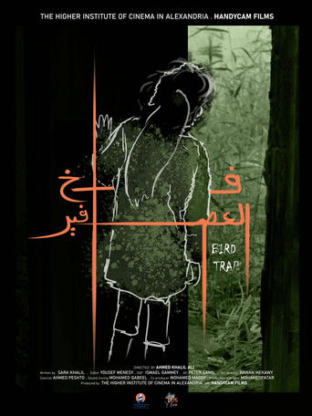 فخ العصافير (1970)